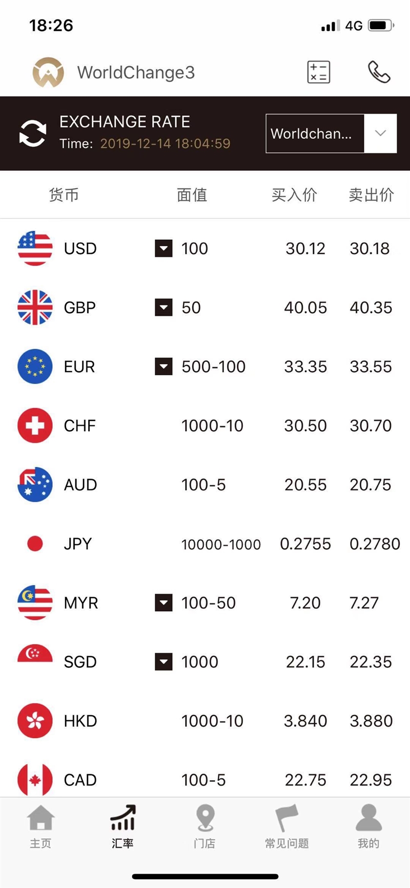世匯APP5